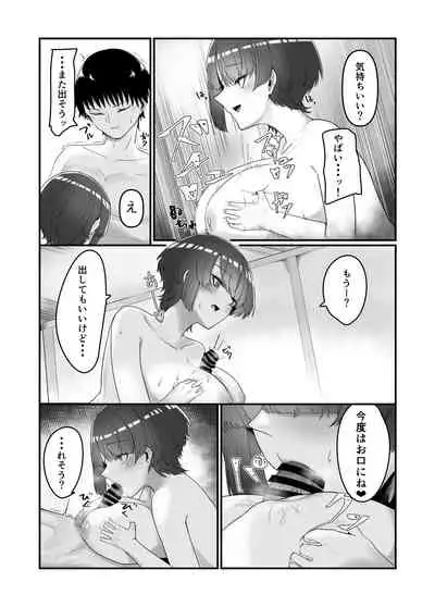Kyonyuu Hitozuma no Ane ni Shiboritorareru Hanashi
