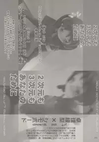 [Shimoboard (Shimo-san)] kanjirukankaku