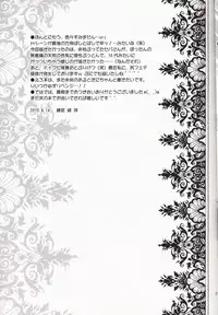 (C78) [CoLoBoCs (Fujimiya Midori)] and so... (Black Butler)