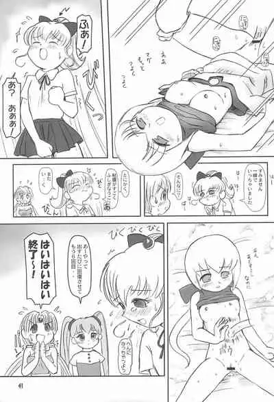 (C58) [Mutekei Fire (Various)] Tareme Paradise 7 (Various)