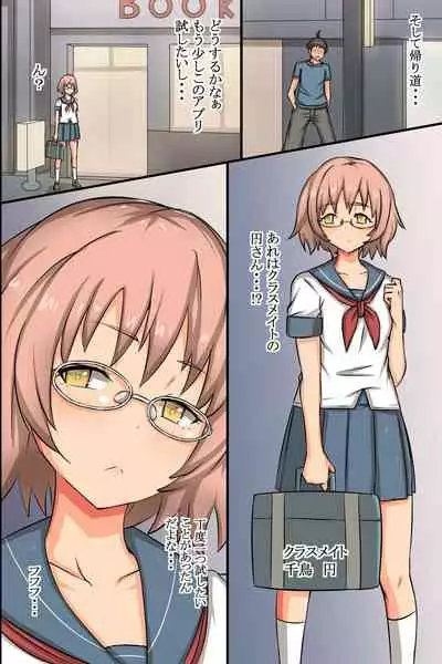 [MC (Roze)] Sennou Appli ~ Mo Shi Dare Demo Fuuzoku Jou Ni Kae Rareru Nara