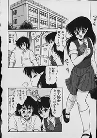 [Shin Tsuguru] Moo Yurushite | Forgive Yet!