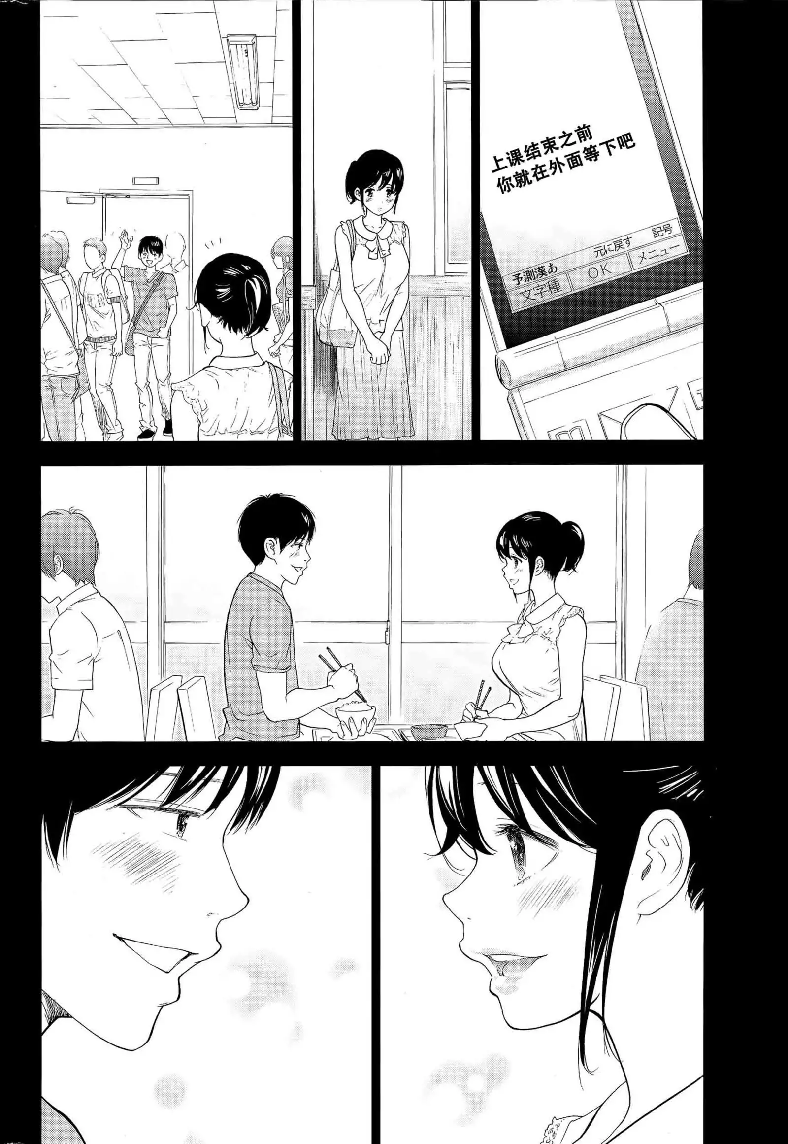 Netoraserare | 虛假的寢取 Ch.1-27