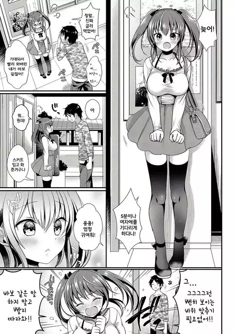 Naisho no Kimochi - Secret Feeling