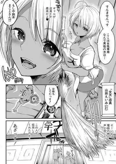 COMIC Shingeki 2024-04