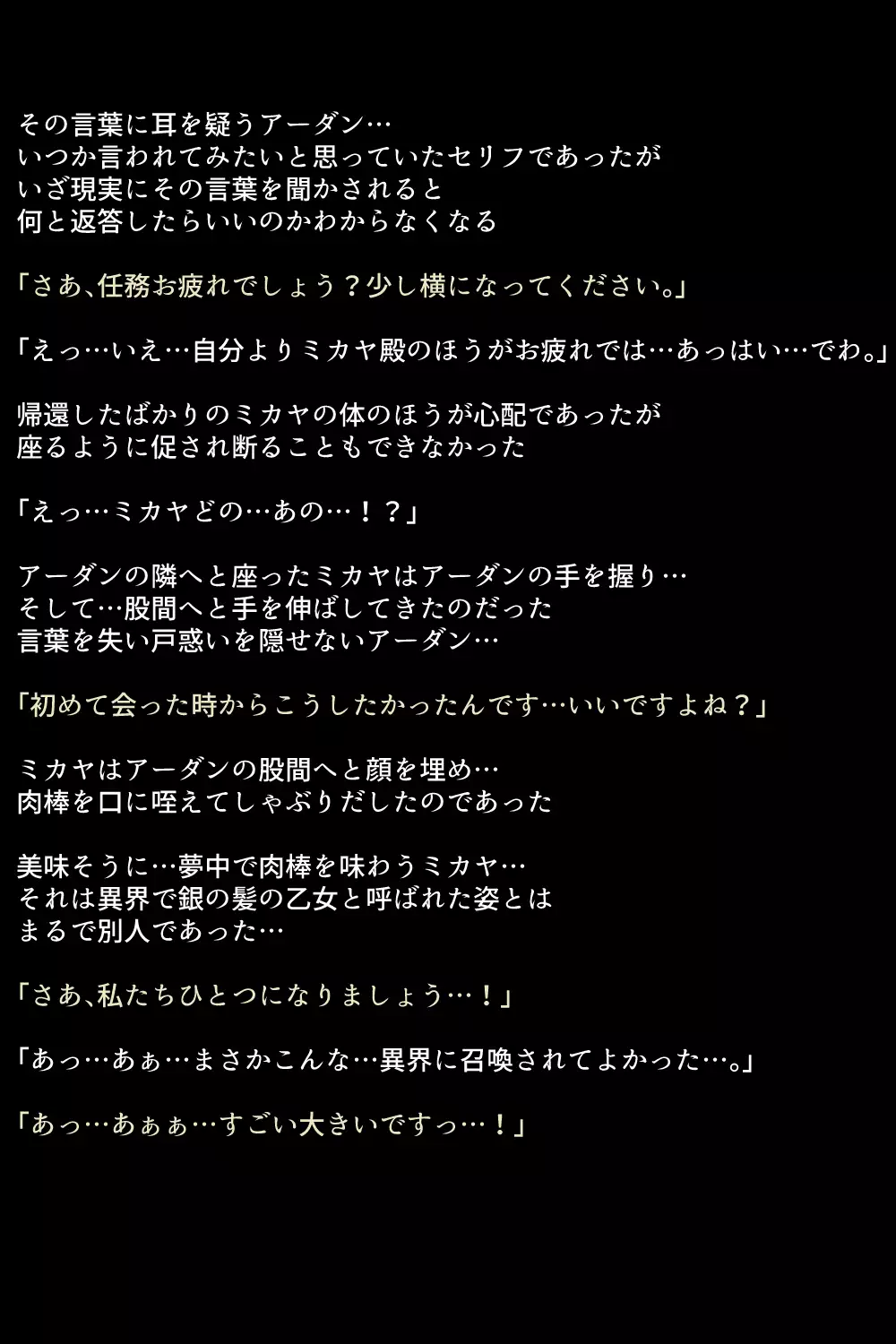 Sennou Sarete Shimatta Oujo to Nakama-tachi