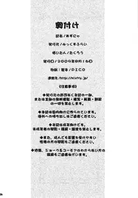 (C76) [Mix Fry (Takurou)] Azunya (K-ON!)