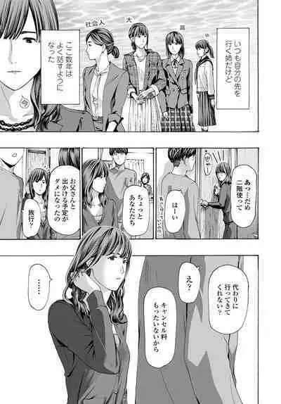COMIC Tsuyahime Vol. 001