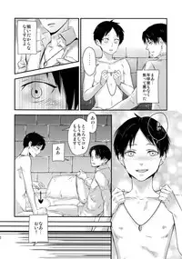 (Dai 7 Kai Hekigai Chousa Haku) [ALT (tacky)] L×EZCS (Shingeki no Kyojin)