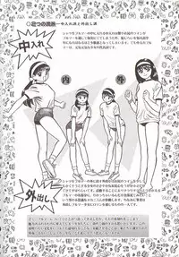 [Grace Ishikawa] Tamaran