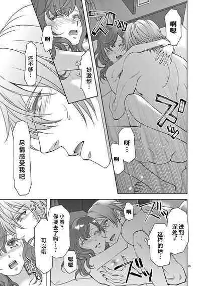 [Usa Usamiya] bonbi Girl to suraimu Boy ~ Fuwa puni suitorumu ~ | 贫困女子和史莱姆男子~软绵绵富有弹性的・甜蜜之家~ 1-7 [Chinese] [莉赛特汉化组]