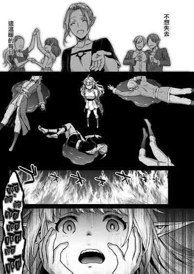 Tasogare no Shou Elf 1-6