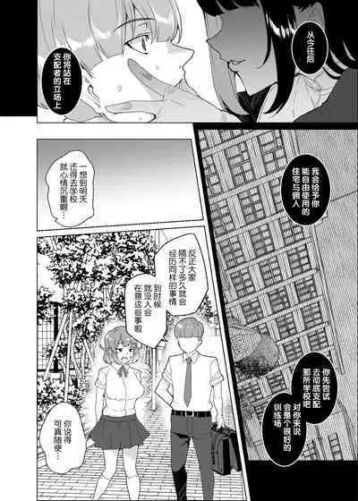 [Waffle Doumeiken (Tanaka Decilitre)] Joukyuu Seishi Chakushou Gimuka! 3 [Chinese] [鬼畜王汉化组]（Ongoing）