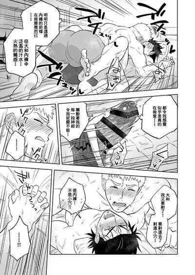 Dainarishounari 2 ｜选大还是选小2