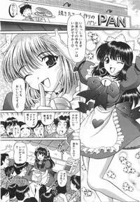 [Hiroshi Kodaira] Tenshi ga Kanaderu Harmony