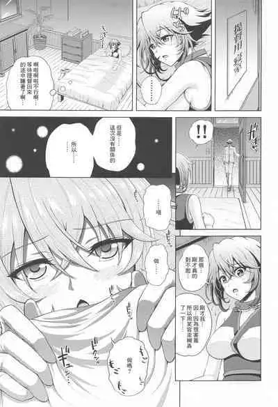 Shoya o Mukaeru Boku to Mutsu Rerorero - Me and Mutsu on our wedding night rero rero