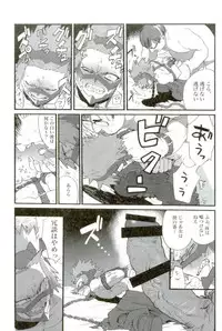 D:Desktop[ココを見てくれ,ペペヤ (お肝ちゃん野郎,芹,ムッチョ)] モブ本 (僕のヒーローアカデミア)