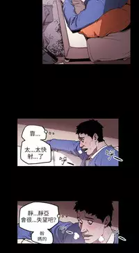 Honey trap 甜蜜陷阱 ch.8-14 (chinese)