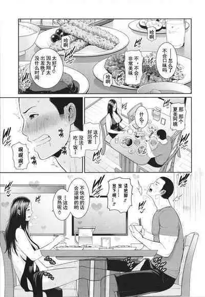 友達の母親 + イラストカード