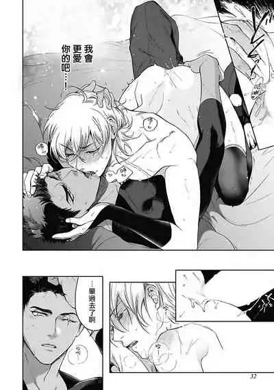 Sahara no Sekiganrou | 撒哈拉的独眼狼 前作