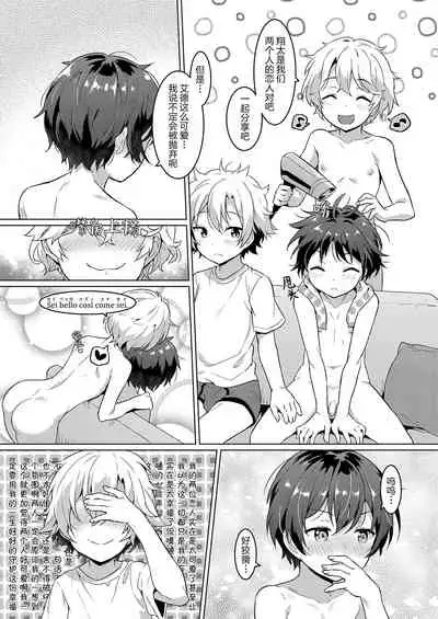 [Commamion (Numa)] Ibunka Room Sharing 2 - Cross-Cultural Room Sharing 2 | 异文化合租房2 [Chinese] [Decensored] [Digital]