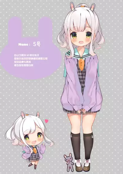 [SUNCHILD (Midoriha Mint)] Usagi Modoki Friends [Chinese] [绅士仓库汉化] [Digital]
