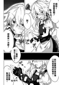 (Reitaisai 16) [Manarou] Marisa ga Iroiro Shite Kureru Hon (Touhou Project) [Chinese] [oo君個人漢化]