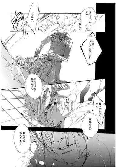 [GD (Izumi Yakumo)] UNDER SKIN (Persona 2)