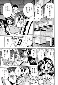 [Kawamoto Hiroshi] Chichi Bakka!!