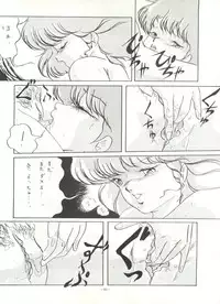 [ALPS (Various)] LOOK OUT 16 (Various)