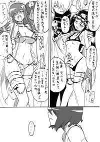 [Warabimochi] "Taima Doutei Hisui" Sesshoku Hen Dai Nana wa