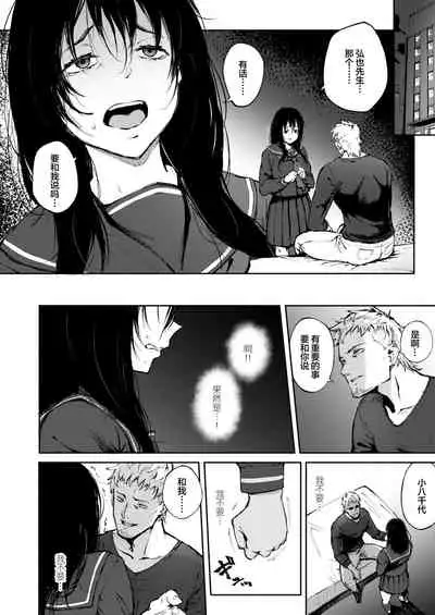 Anata dake wo Mitsumeteru | 只想注视着你