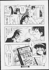 JOB VOL. 1 Baito Bishoujo Anthology