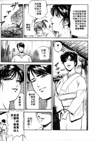 [Misaki Yukihiro, Kashiwabara Rei] Tsuyako no Yu 1 | 艷子的温泉 1 [Chinese]