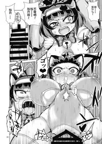 [Bantendou Shoten (Naniwadou Matatabi)] NEMESIS SIGN [Chinese] [不咕鸟汉化组] [Digital]