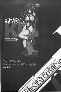 [Keuma] Ero-Figure [Jou] | ERO情色女體模型 [上] [Chinese]