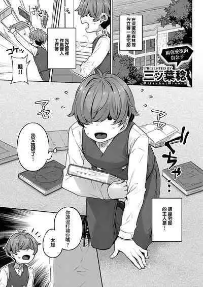 [Mitsuba Minoru] Bellenoir-ke no Inbina Nichijyou Dai 1-ya | 貝諾瓦爾家的淫美日常 第1夜 (COMIC ExE 38) [Chinese] [夢之行蹤漢化組] [Digital]