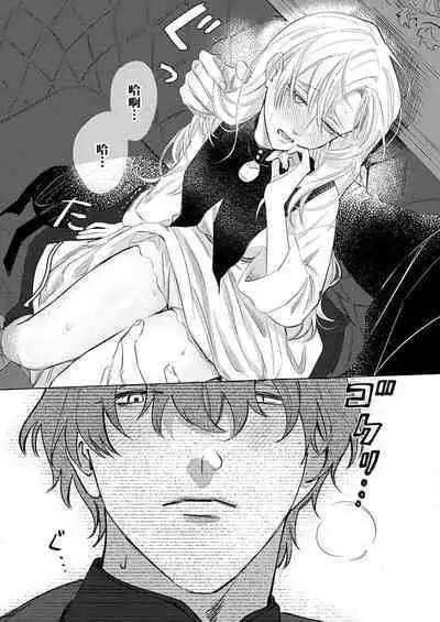 Ai ga Omoi Kishi Koushaku wa, Tsuihou Reijou no Subete o Ubaitsukushitai. | 骑士公爵爱意深重，想要索取放逐千金的一切。 1-11