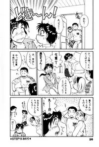 [Hotta Kei] OL Ways 3