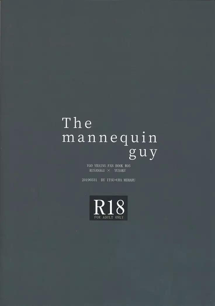 The mannequin guy