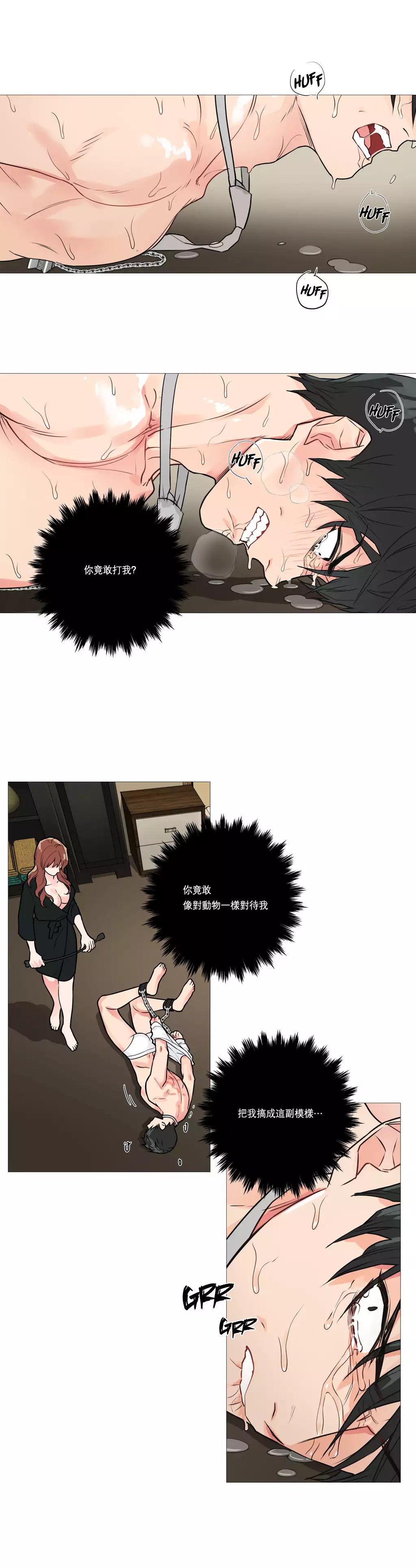 Sadistic Beauty Ch.1-33