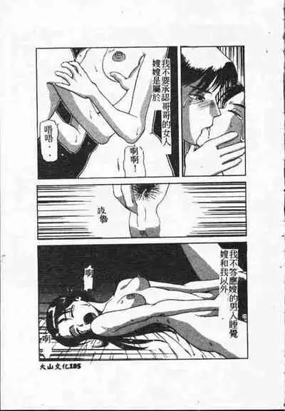 [Anthology] Holy Night Daraku no Seishokusha | 平安夜 墮落的聖職者 [Chinese]