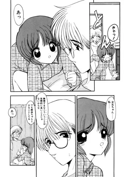 Sister Game 2-kan