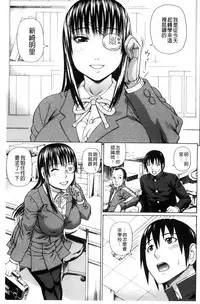 [Dakouin Saburou] Uchi ni Kita Sei Shoriyou Maid Robo ga Jitsu wa Futsuu no Onnanoko datta Ken | 到我家的性處理用女傭機器人其實是普通的女孩子這件事情(劇透) [Chinese]