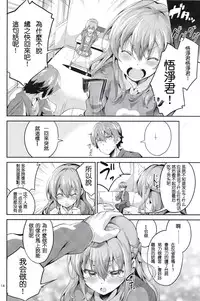 (C91) [Circle-FIORE (Ekakibit)] Wagamama Girl Nasugamama (Girlish Number) [Chinese] [嗶咔嗶咔漢化組]