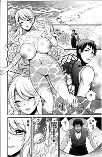 [Kinokoyun] Boku no Daiji na Pocchari Kanojo ga Dosukebe Trainer ni Damasarete Bitch ni Natte Kaettekuru nante...! [Chinese]