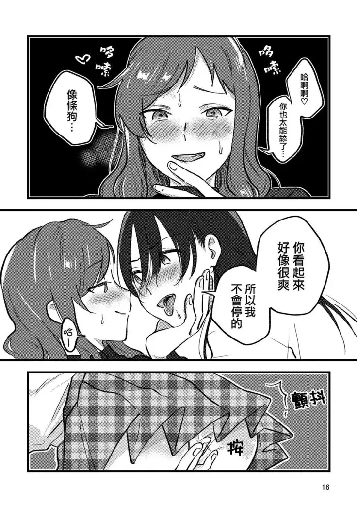 Hanarezurai Asa | 慵懶的黎明