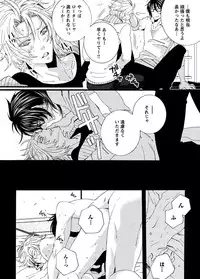 [Shiina Akino] Junjou Sadistic