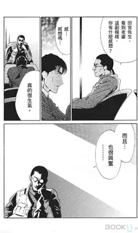 [七波のろ] セレブ那由 ～AVない若奥さま～ [Chinese] -akita