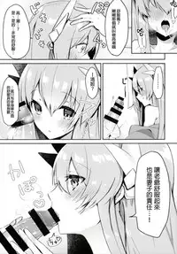 (C91) [Mr.Rabbit (Sakofu)] Kiyohime to Kozukuri ga Shitai!! (Fate/Grand Order) [Chinese] [MEGA巨莖怪漢化]
